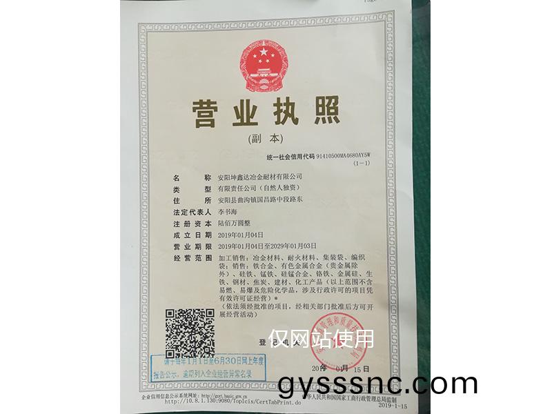 營(ying)業(yè)(ye)執(zhí)(zhi)炤